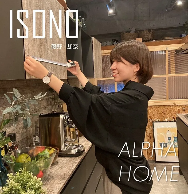 磯野 加奈 kana isono